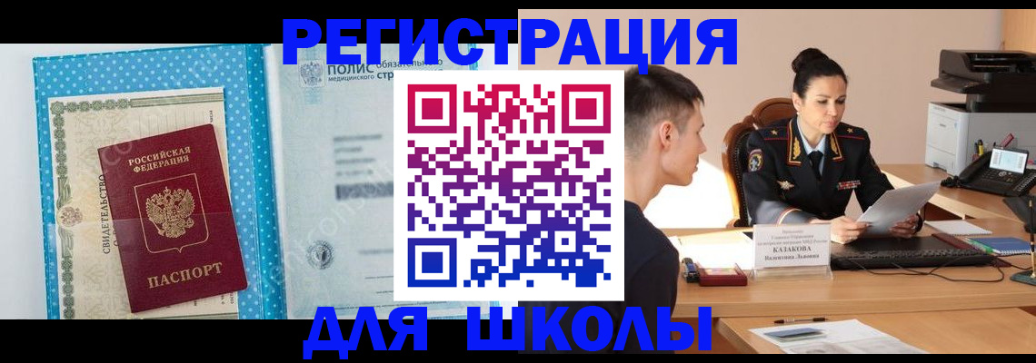 прописка гарантия в Спасске-Дальнем